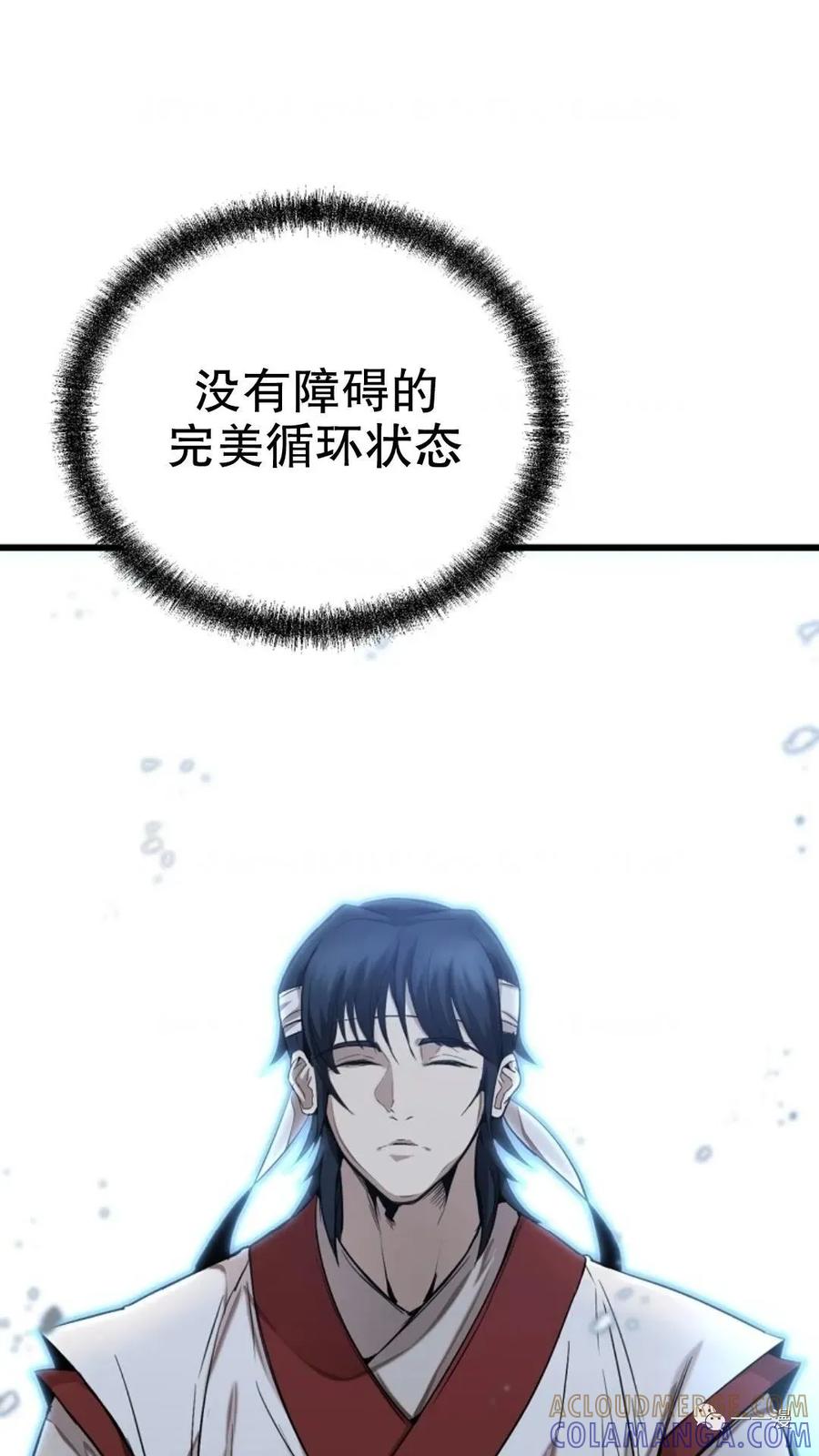《东方不败(韩漫)》第1话 第209页