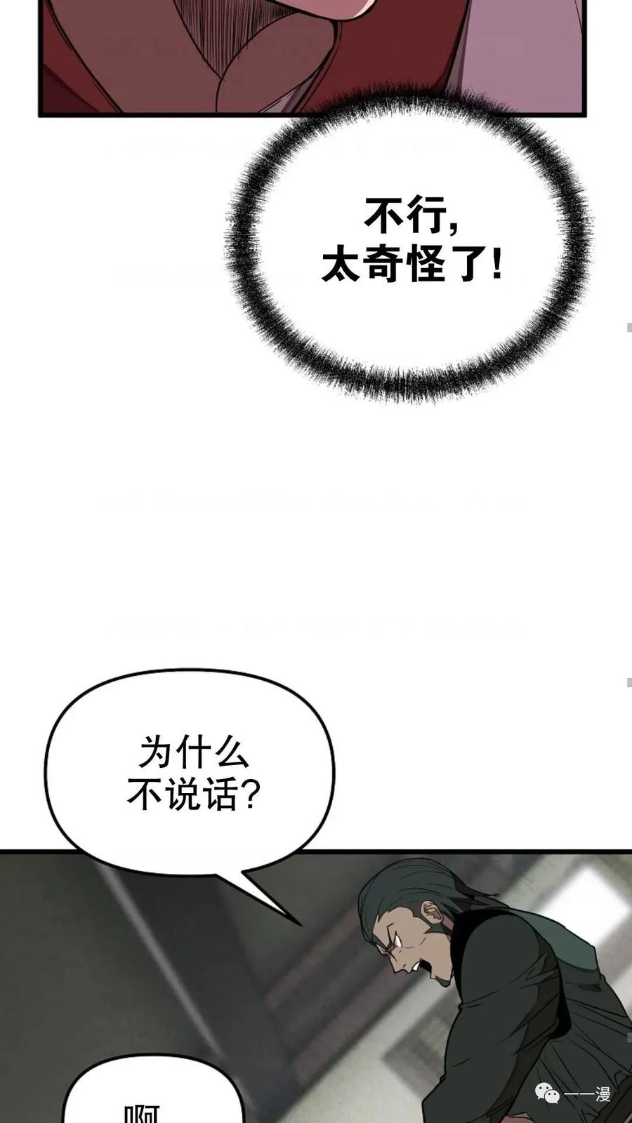 《东方不败(韩漫)》第1话 第162页