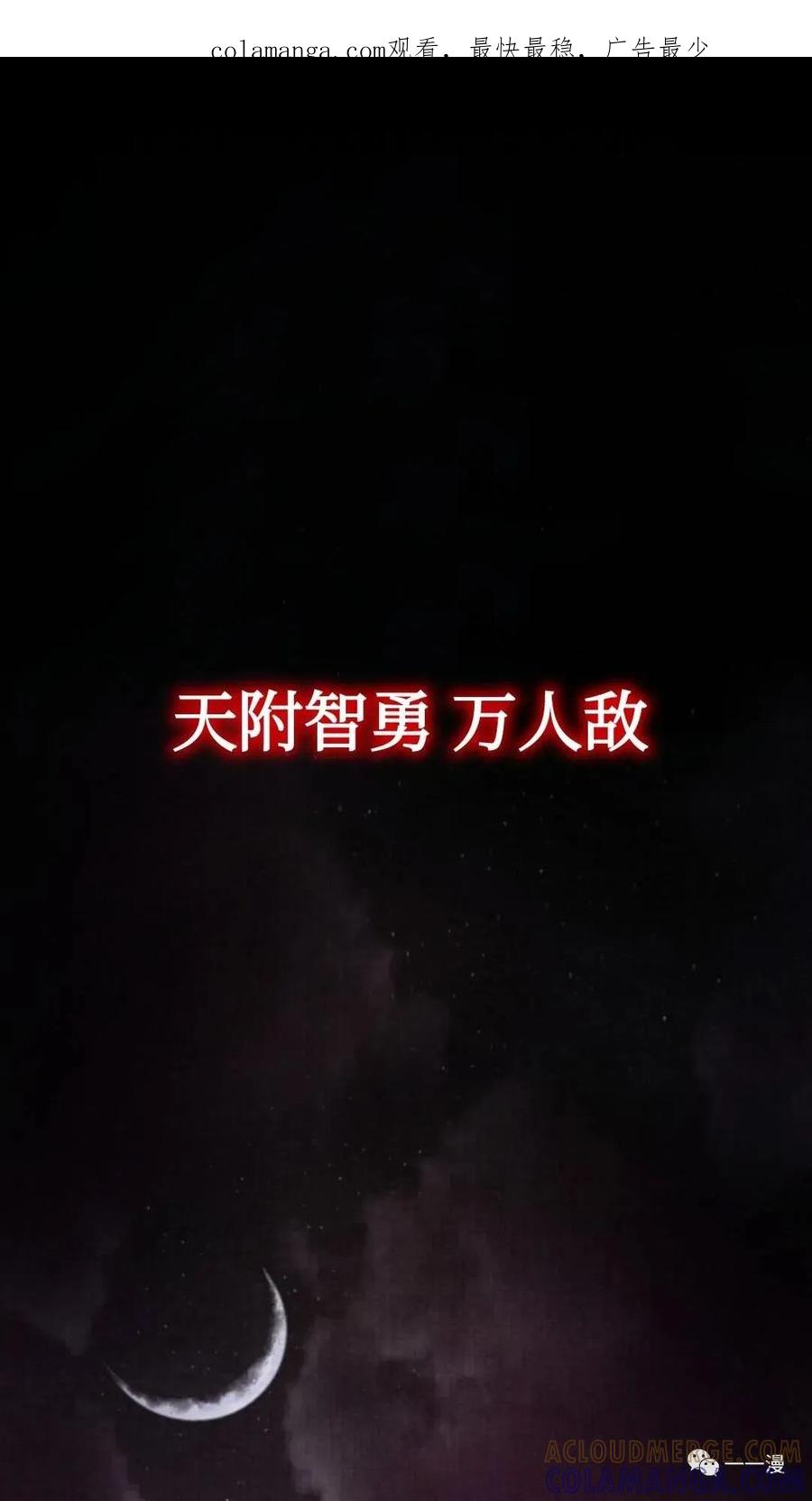 《东方不败(韩漫)》第1话 第1页