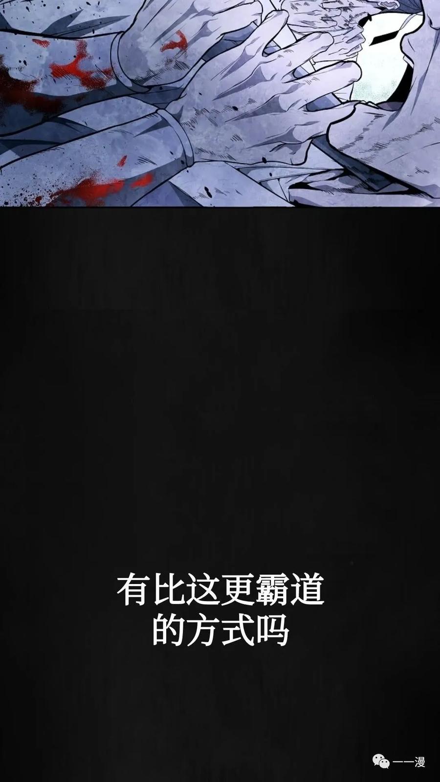 《东方不败(韩漫)》第1话 第63页