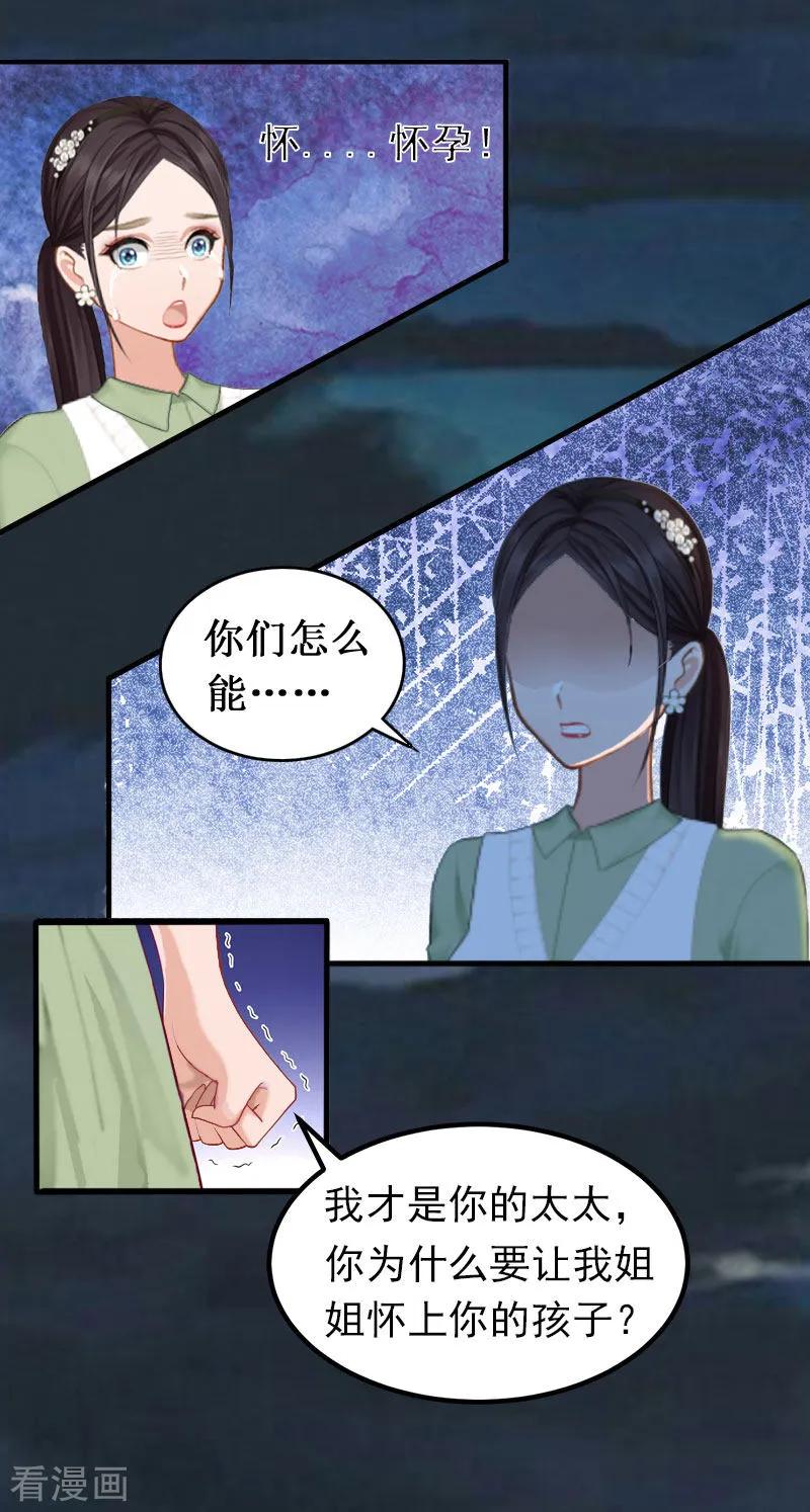 《二次热恋：我的竹马情人》第1话 离婚 第2页