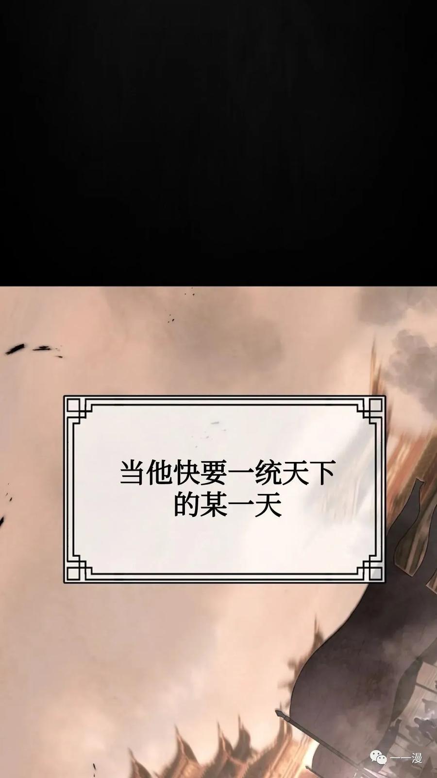 《东方不败(韩漫)》第1话 第10页