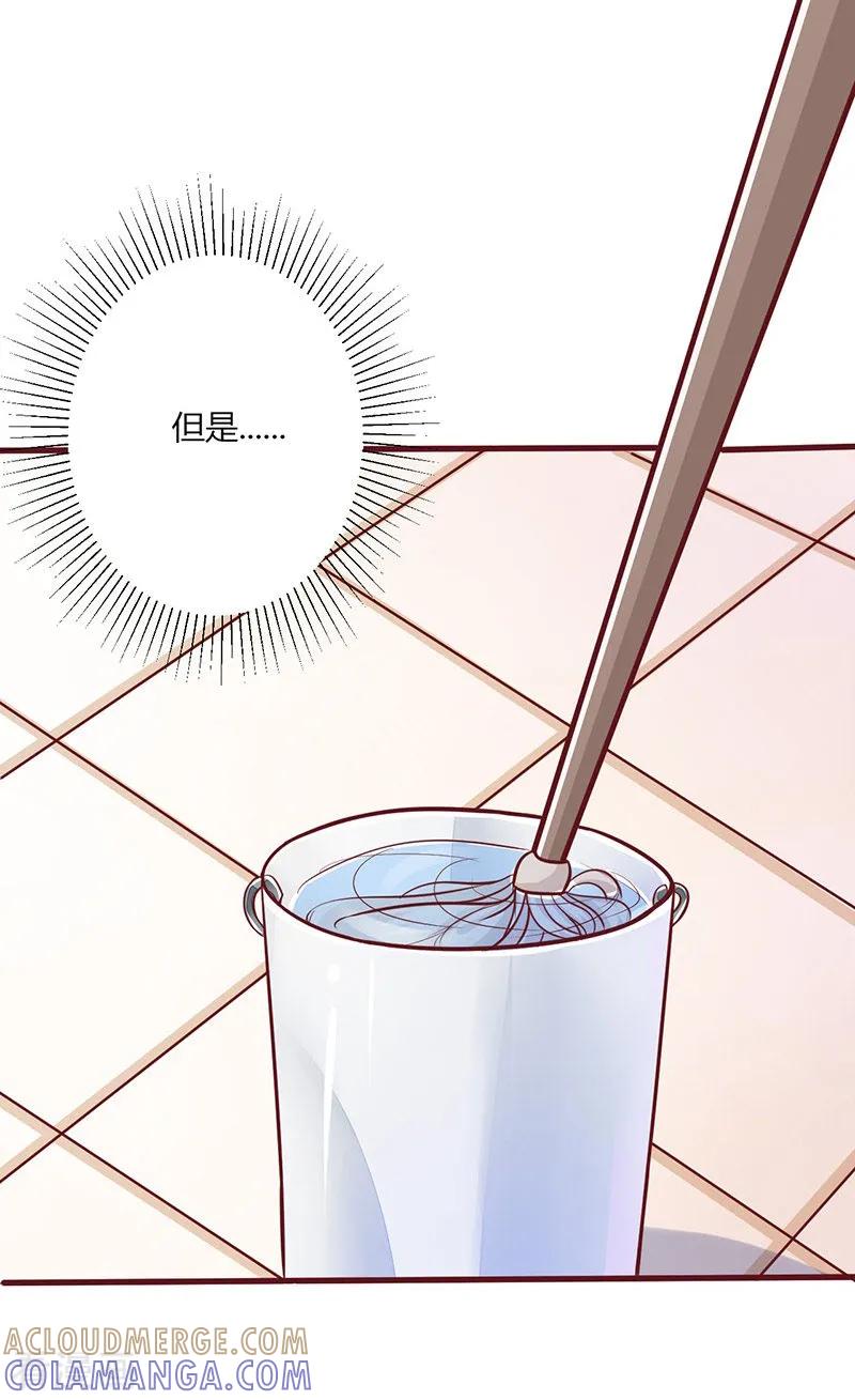 《书中密友》第1话 第3页