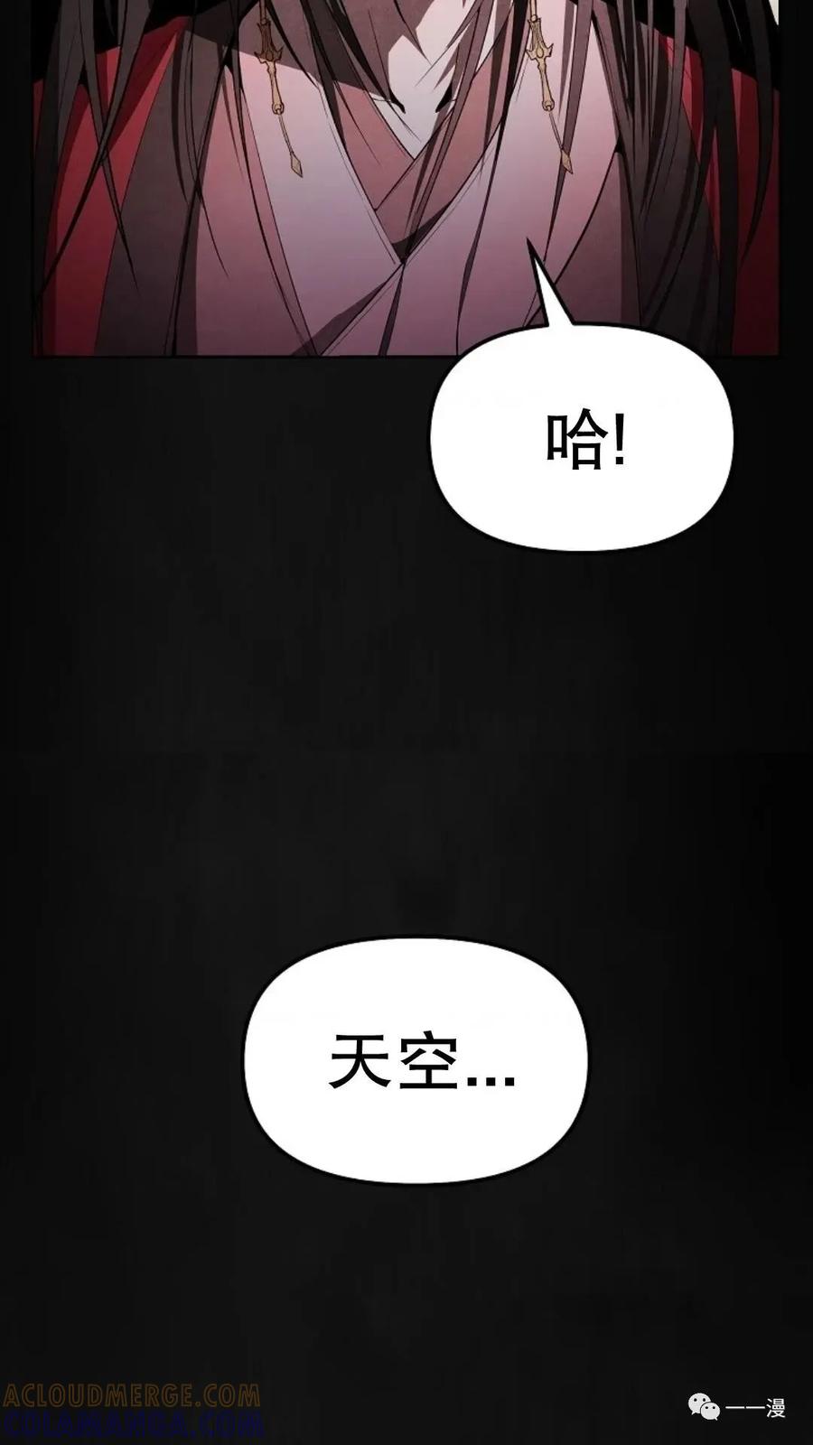《东方不败(韩漫)》第1话 第45页