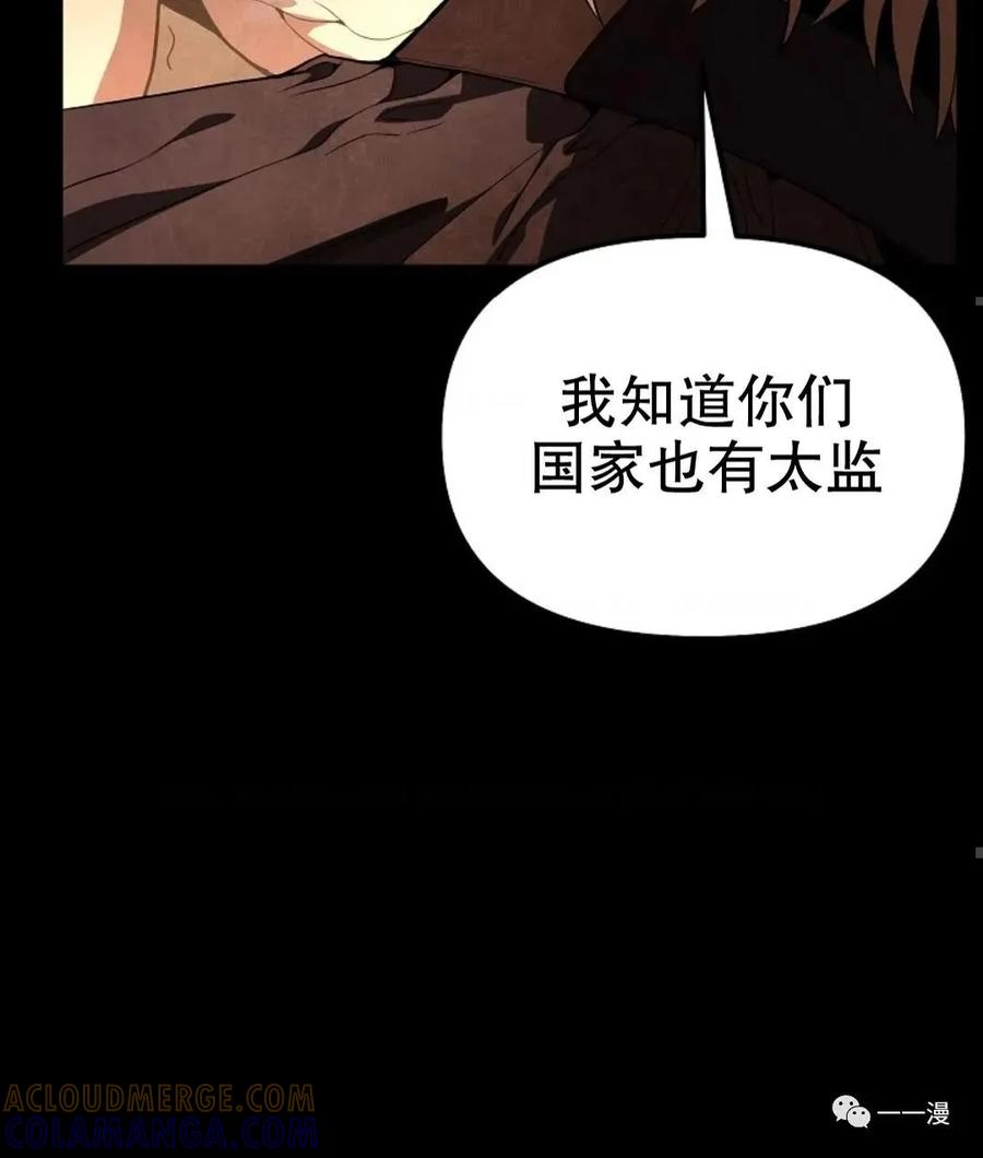 《东方不败(韩漫)》第1话 第113页