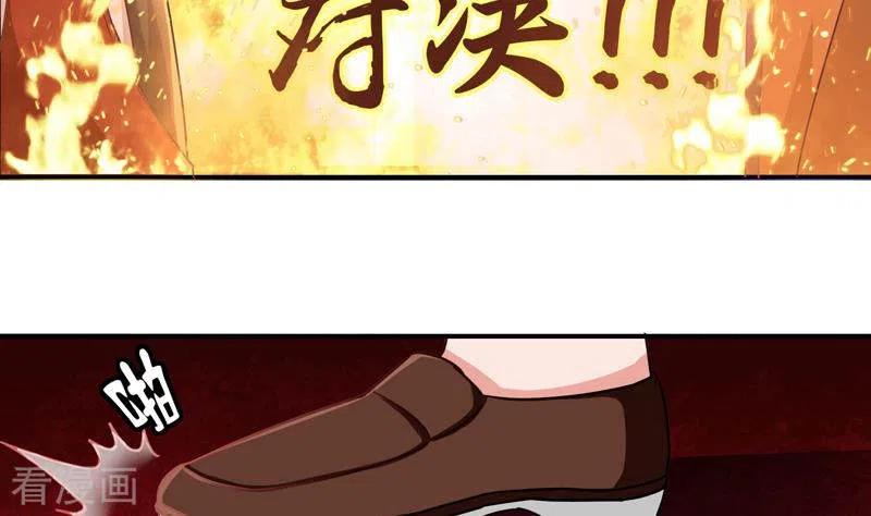 《不凡的菜鸡》第1话 长得可爱有什么用？！ 第41页