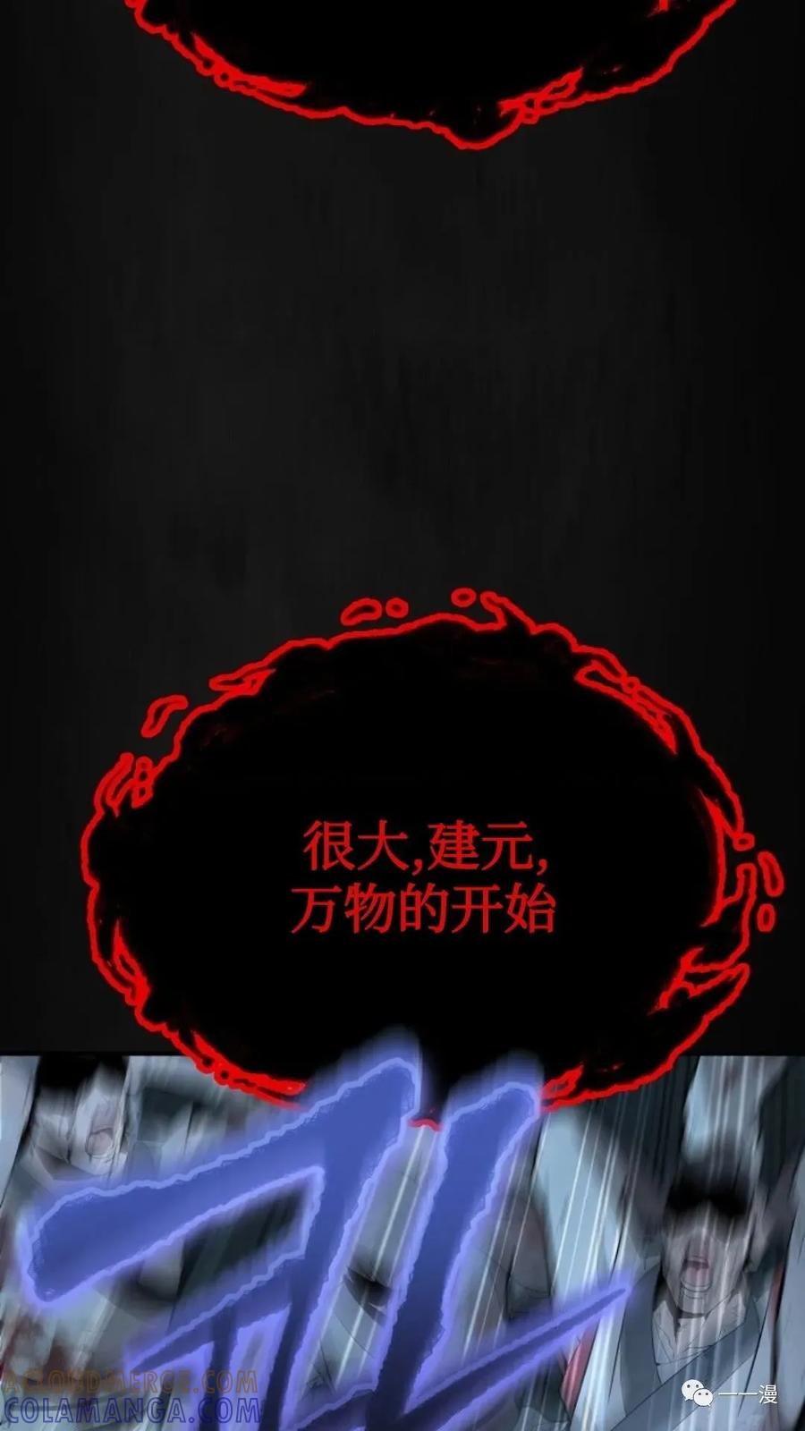 《东方不败(韩漫)》第1话 第49页