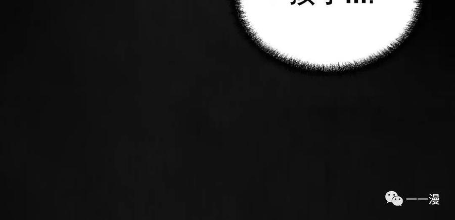 《东方不败(韩漫)》第1话 第79页