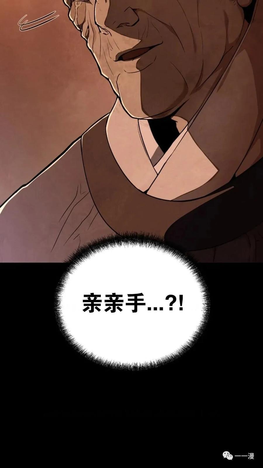 《东方不败(韩漫)》第1话 第111页