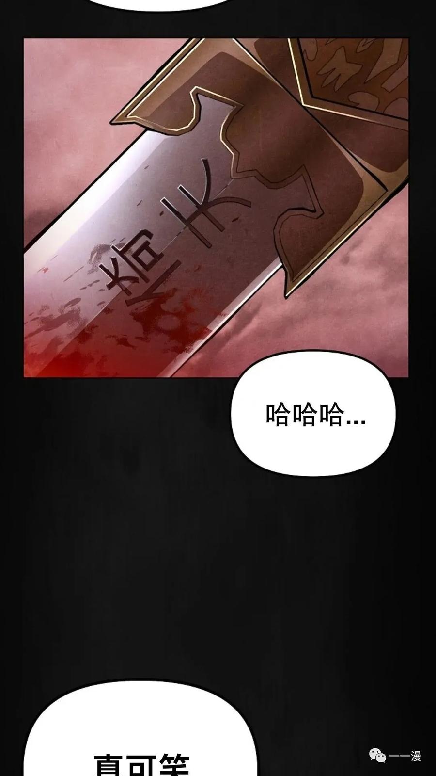 《东方不败(韩漫)》第1话 第31页