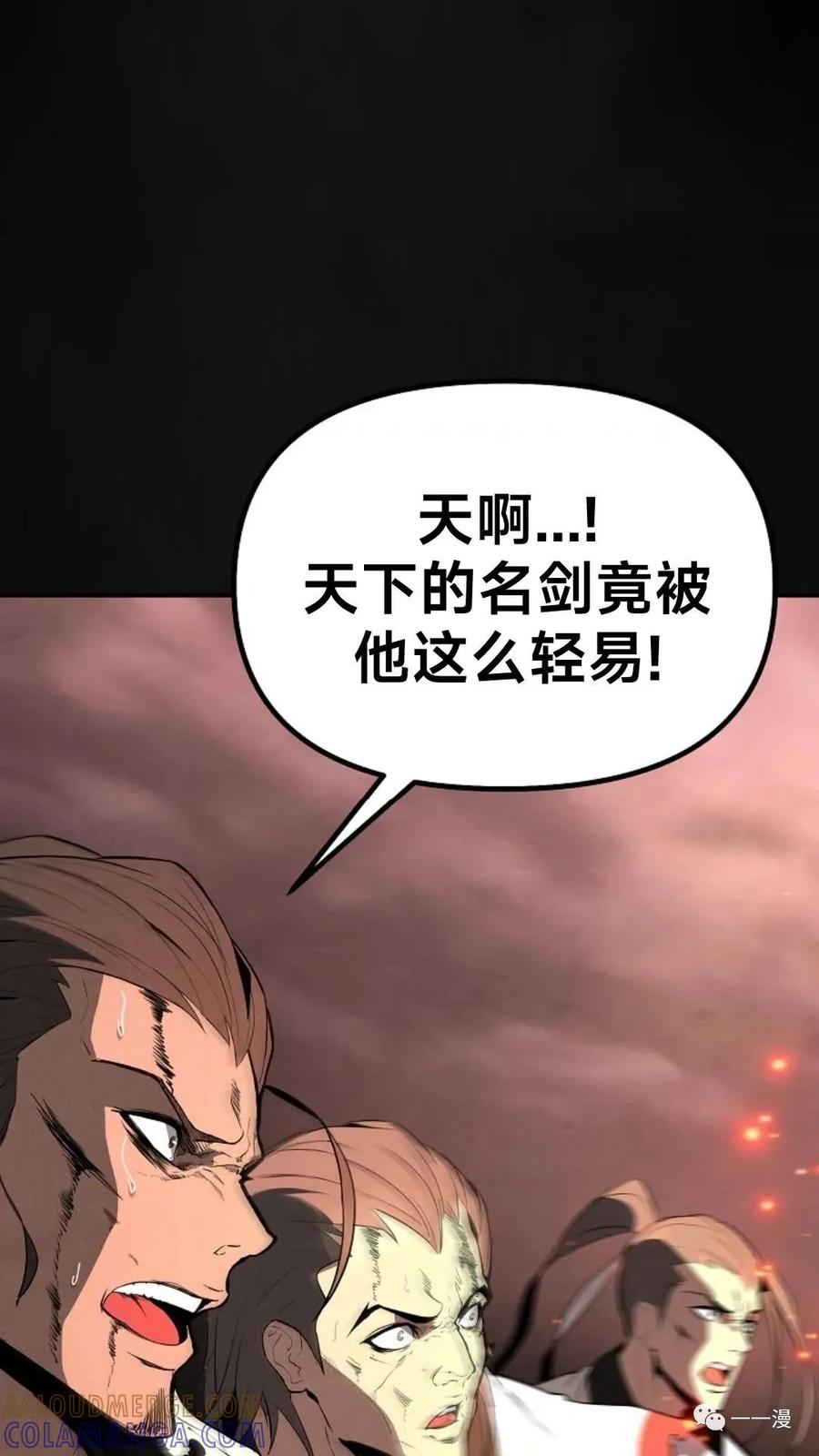 《东方不败(韩漫)》第1话 第33页
