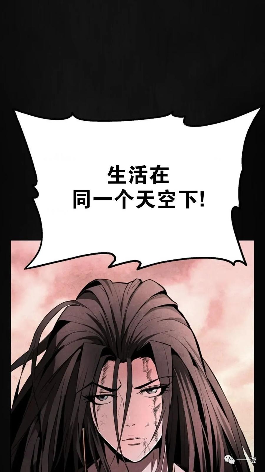 《东方不败(韩漫)》第1话 第44页