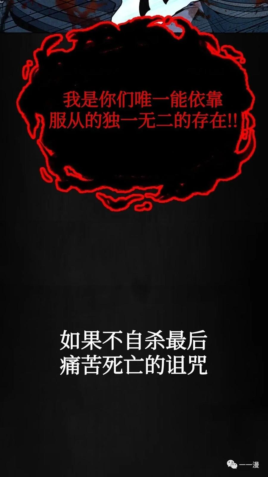 《东方不败(韩漫)》第1话 第56页