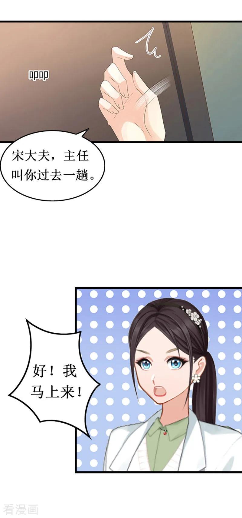 《二次热恋：我的竹马情人》第1话 离婚 第20页