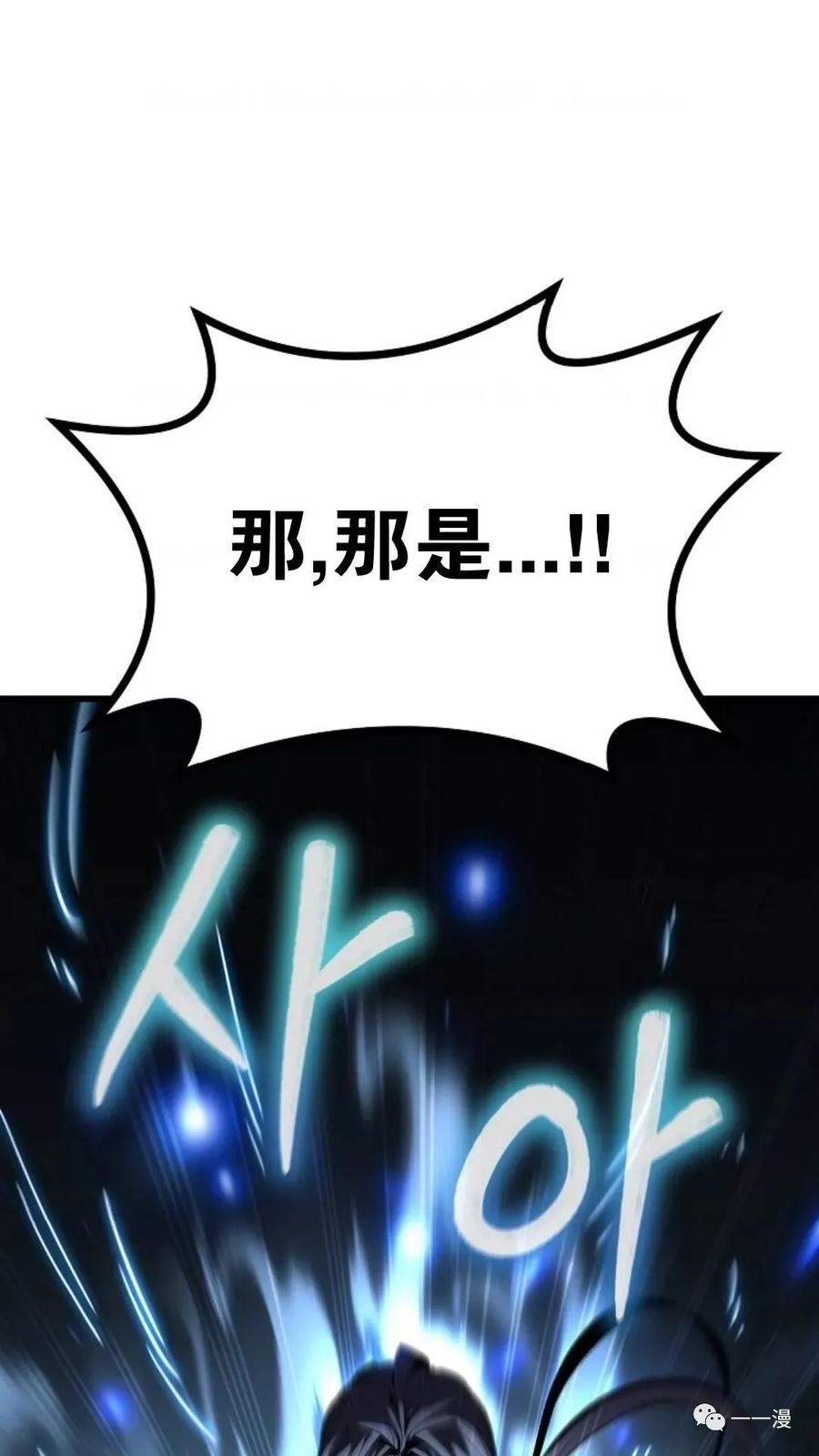 《东方不败(韩漫)》第1话 第220页
