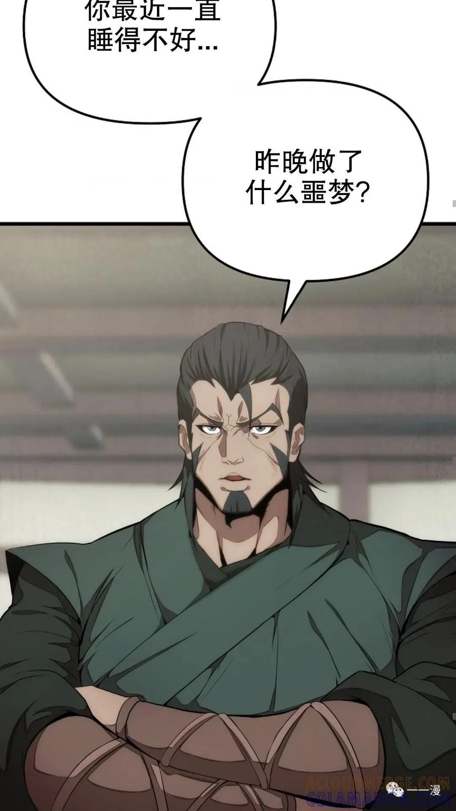 《东方不败(韩漫)》第1话 第157页