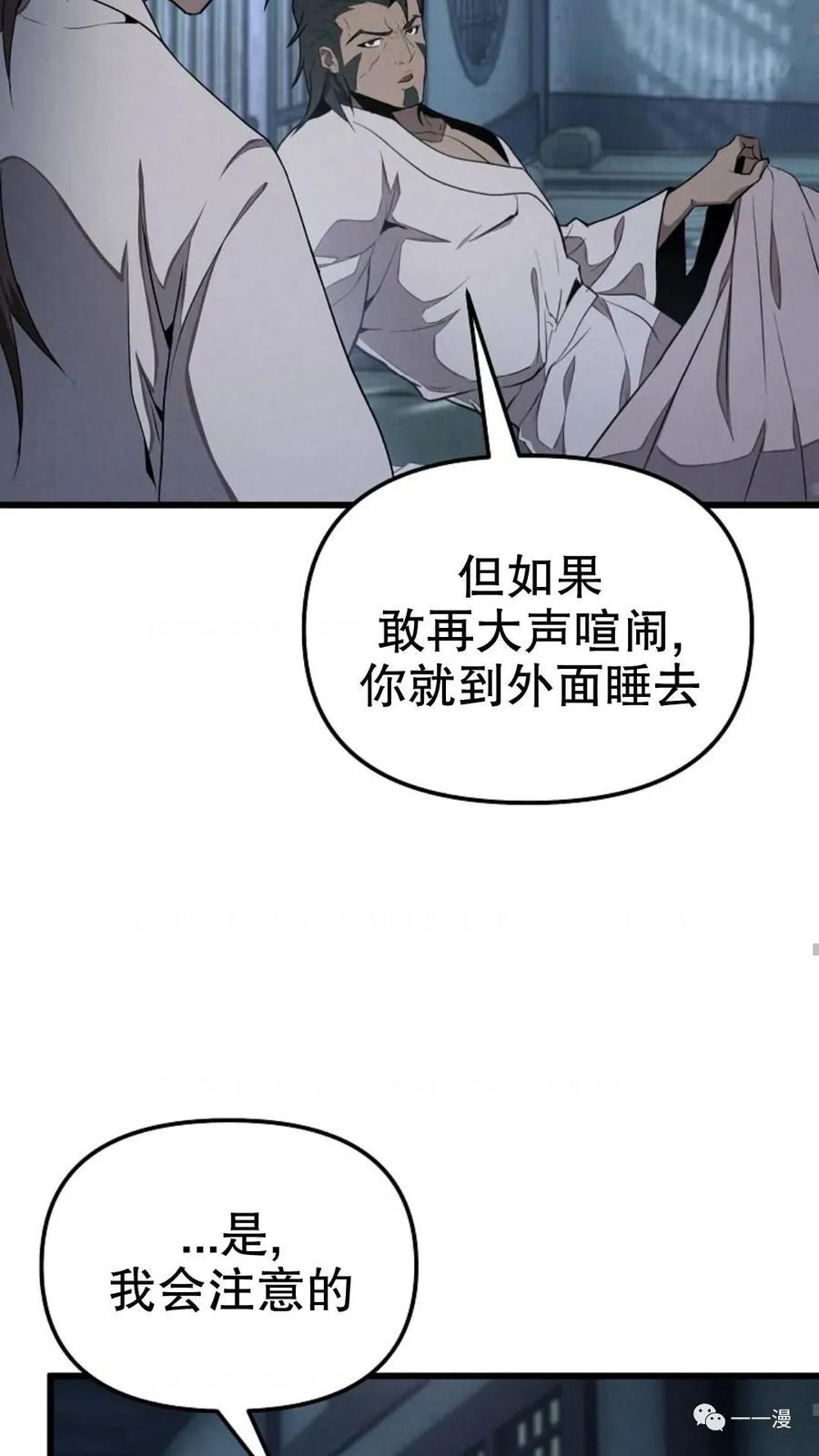 《东方不败(韩漫)》第1话 第130页