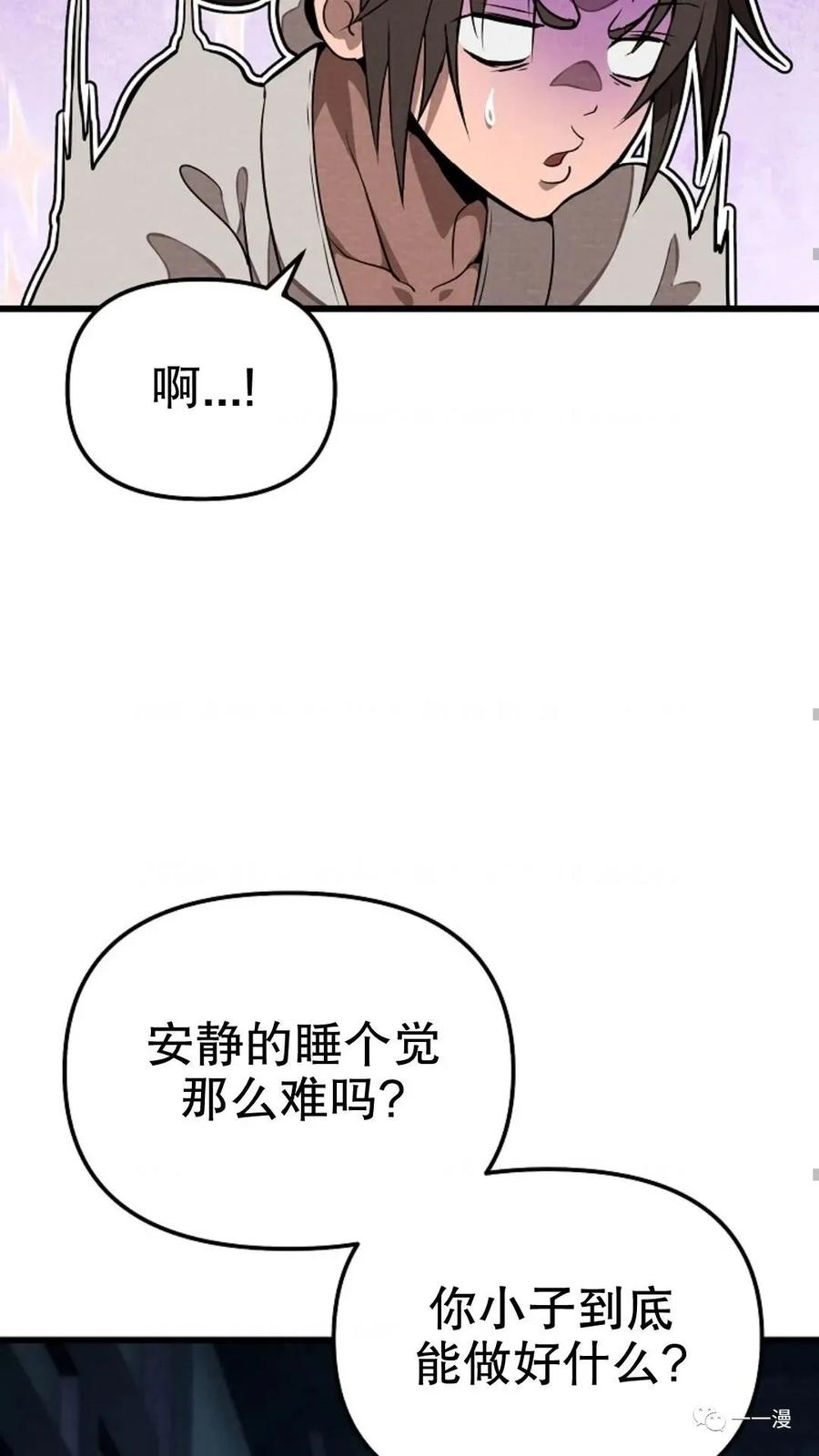 《东方不败(韩漫)》第1话 第127页