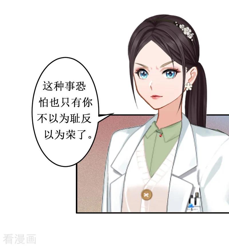 《二次热恋：我的竹马情人》第1话 离婚 第18页