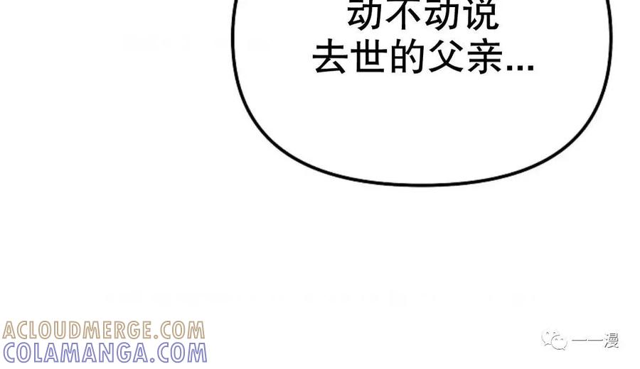 《东方不败(韩漫)》第1话 第137页