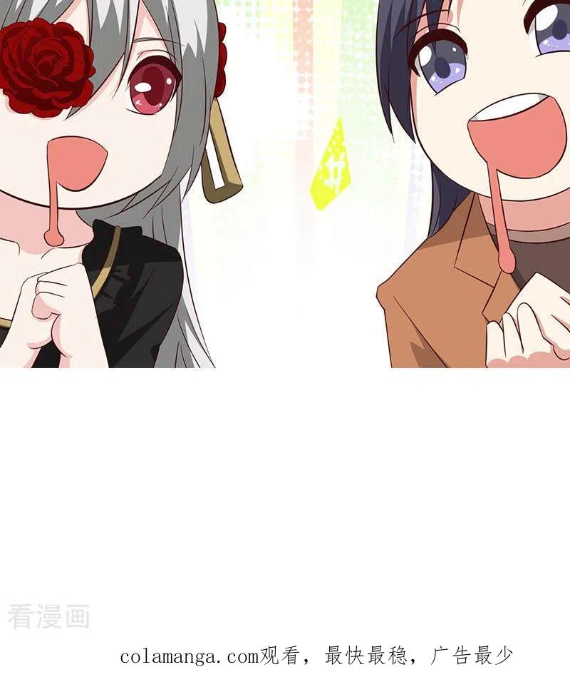 《不凡的菜鸡》第1话 长得可爱有什么用？！ 第45页