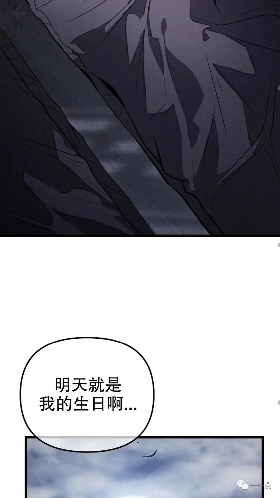 《东方不败(韩漫)》第1话 第139页