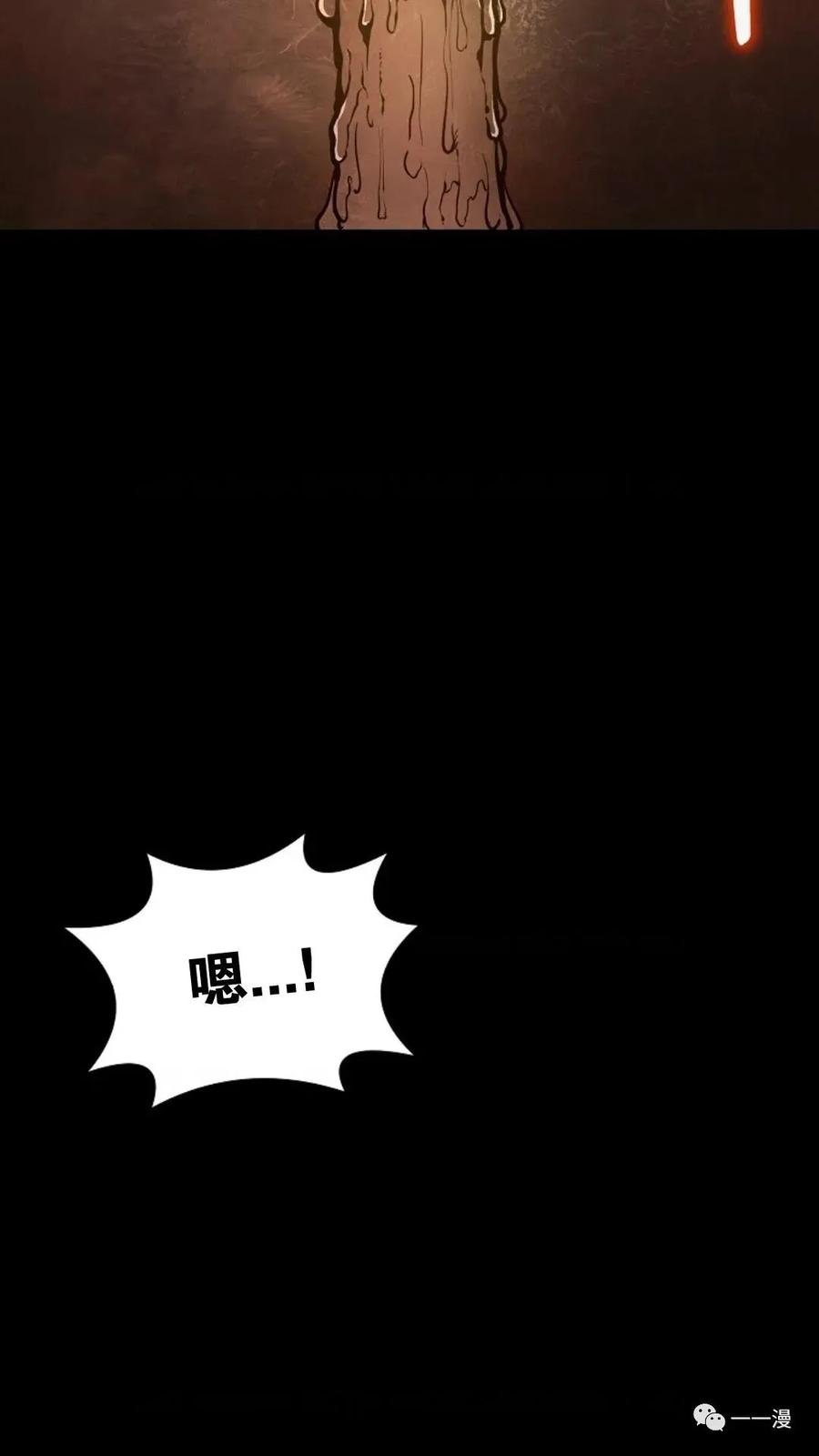 《东方不败(韩漫)》第1话 第104页