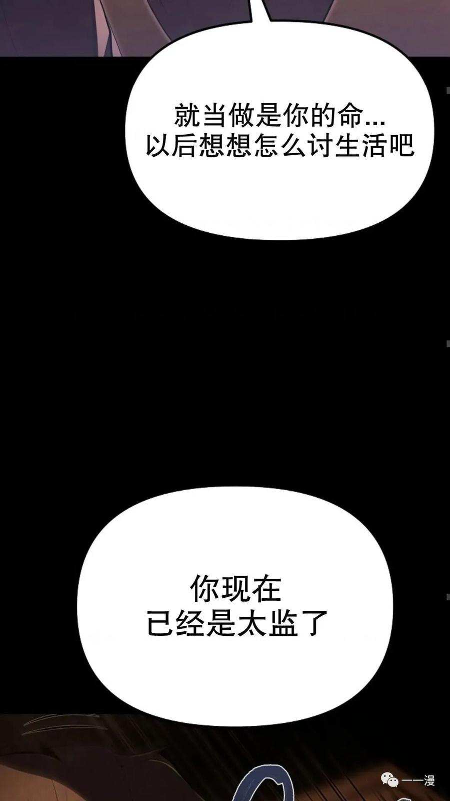 《东方不败(韩漫)》第1话 第115页