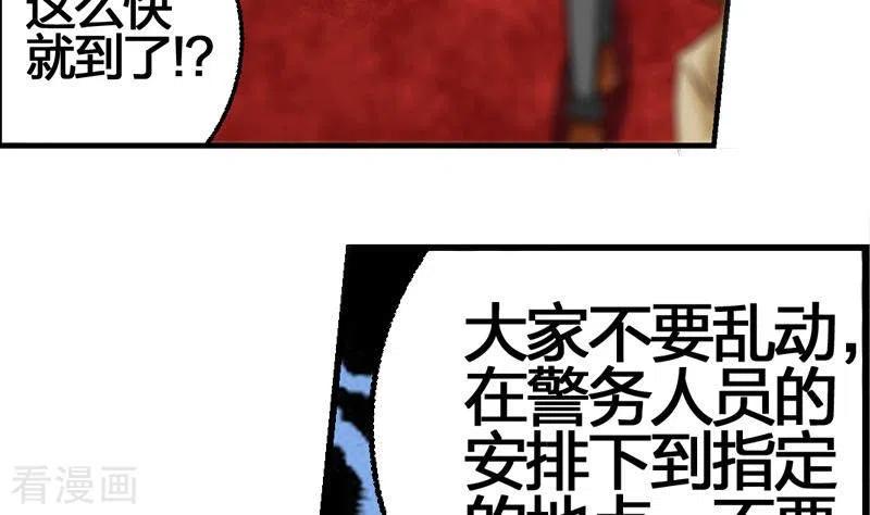 《不凡的菜鸡》第1话 长得可爱有什么用？！ 第35页
