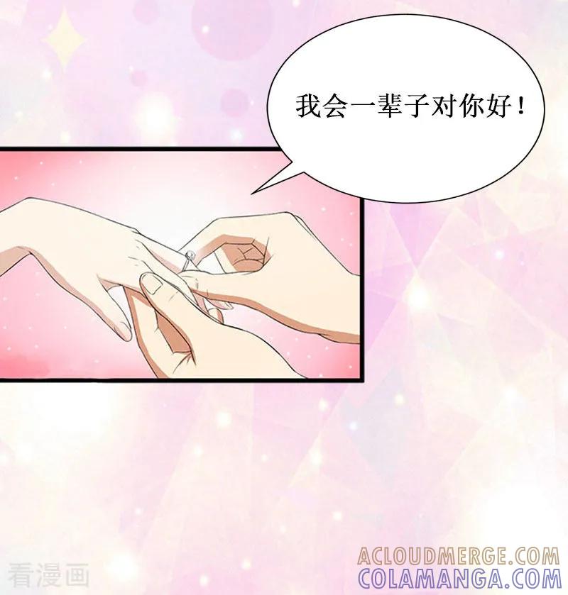 《二次热恋：我的竹马情人》第1话 离婚 第9页