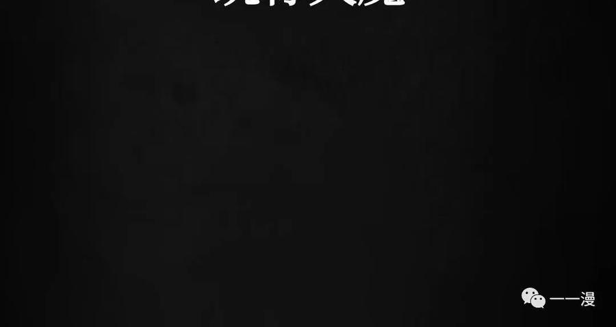 《东方不败(韩漫)》第1话 第90页