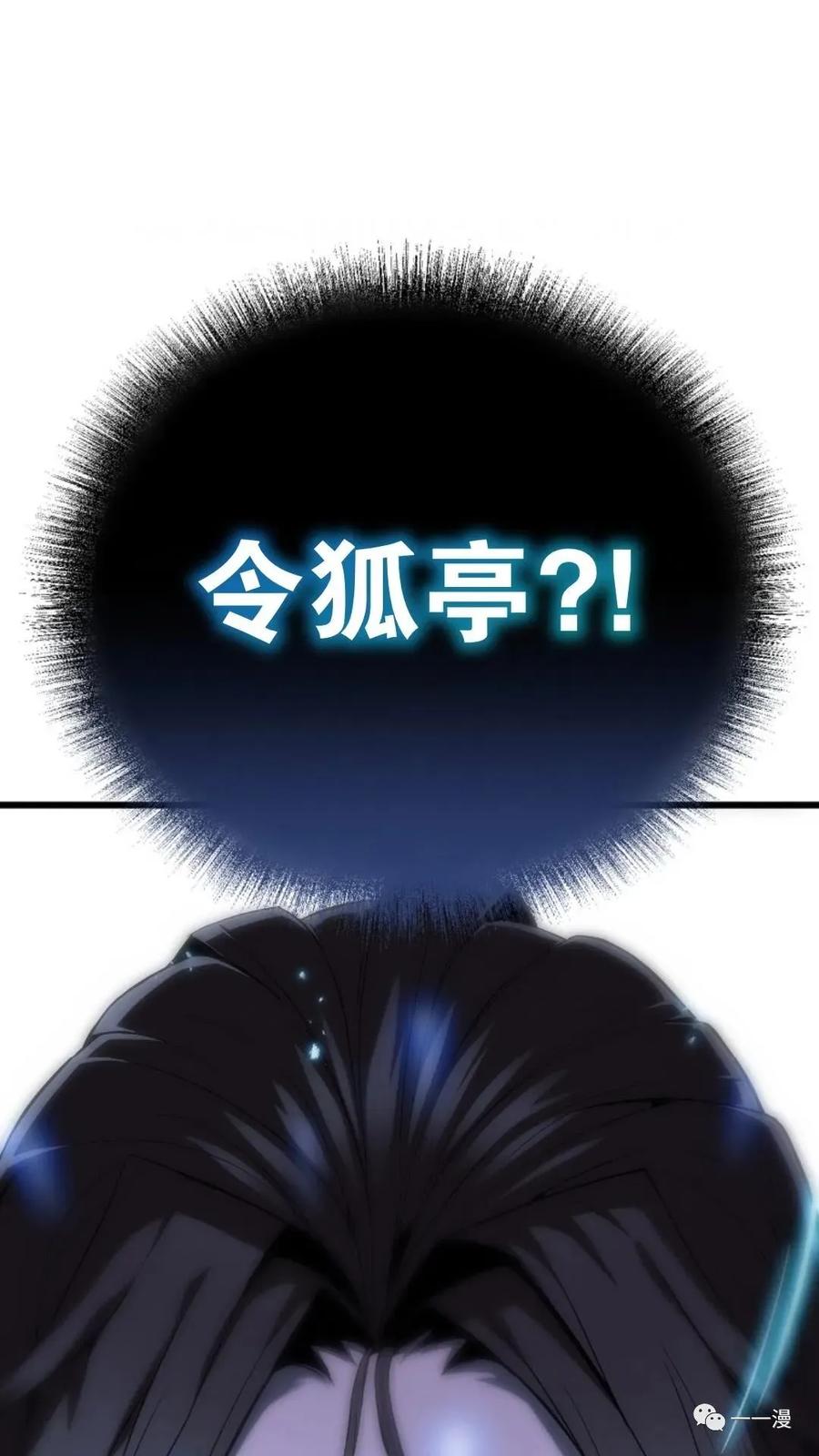 《东方不败(韩漫)》第1话 第222页