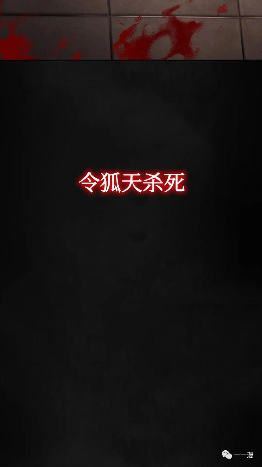 《东方不败(韩漫)》第1话 第95页
