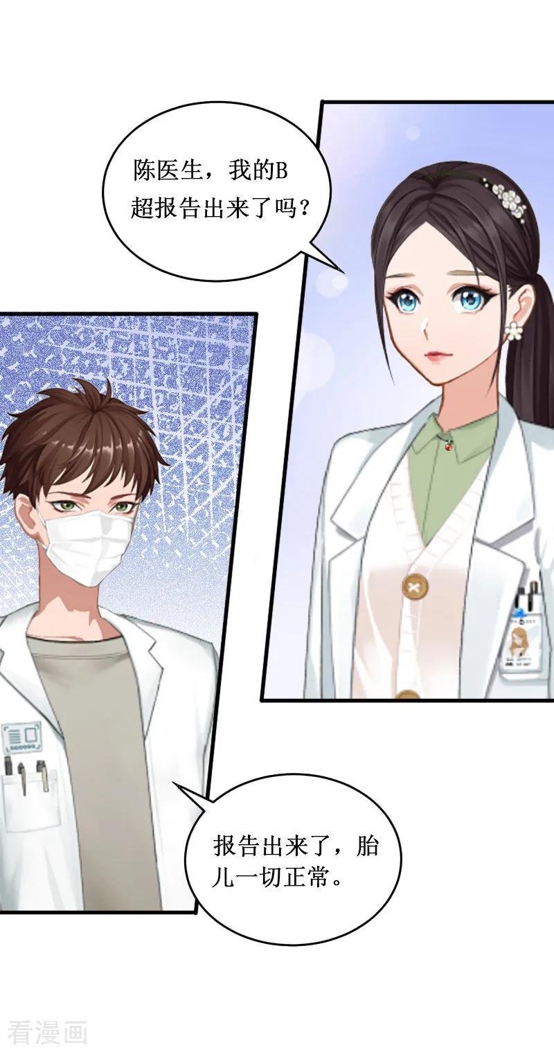 《二次热恋：我的竹马情人》第1话 离婚 第14页