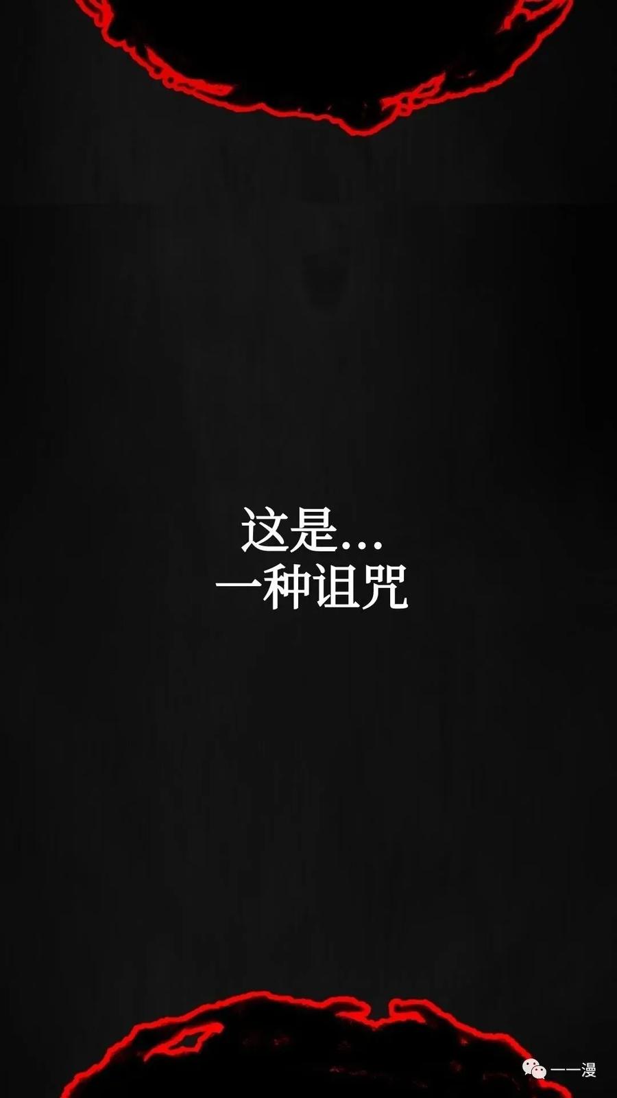 《东方不败(韩漫)》第1话 第54页