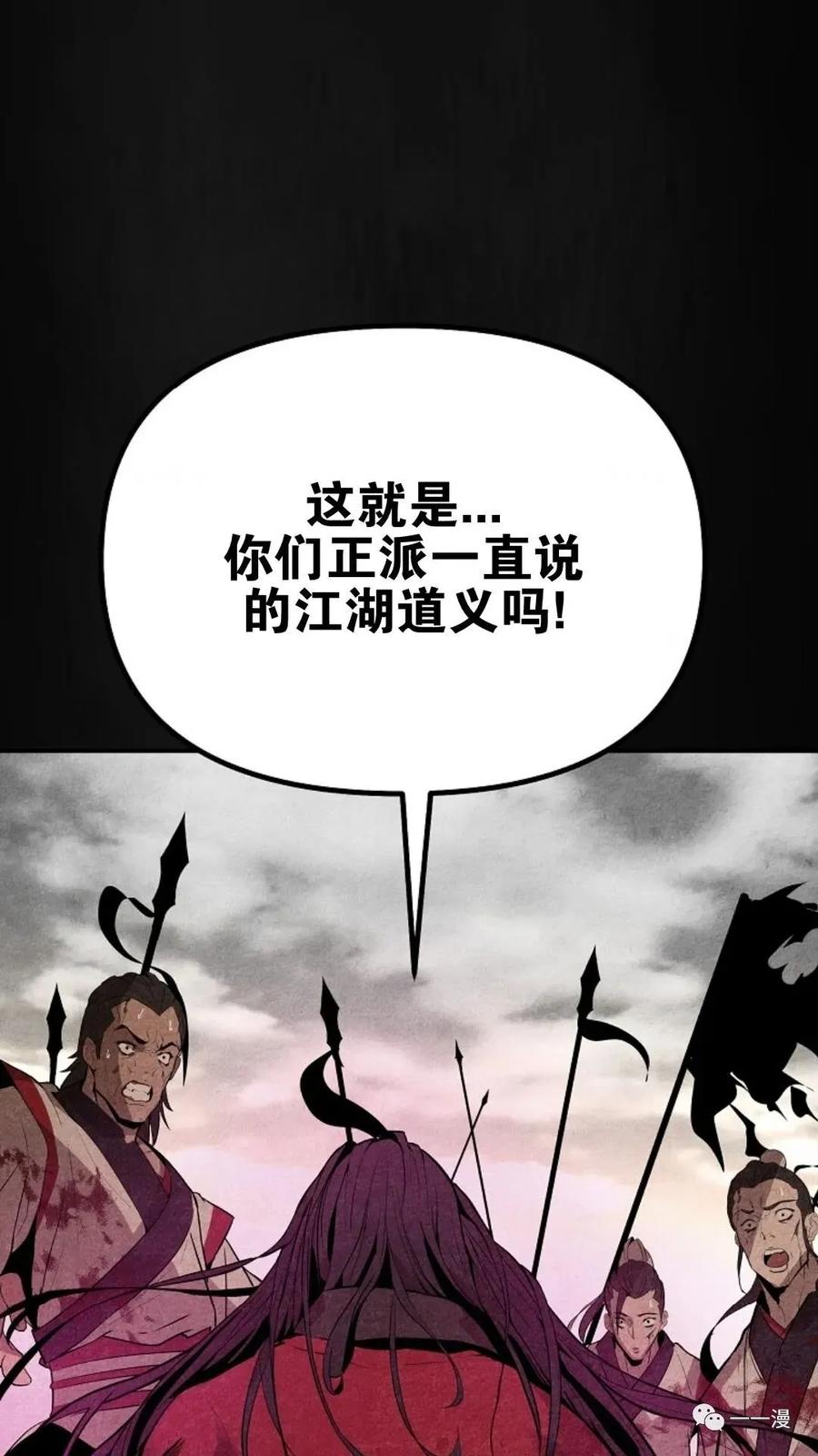 《东方不败(韩漫)》第1话 第22页