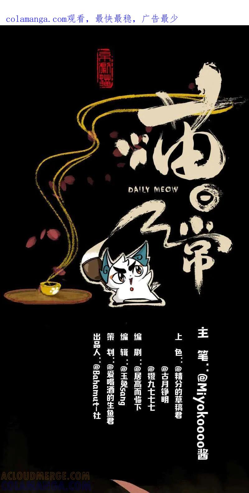 《京剧猫喵日常》第1话 第1页