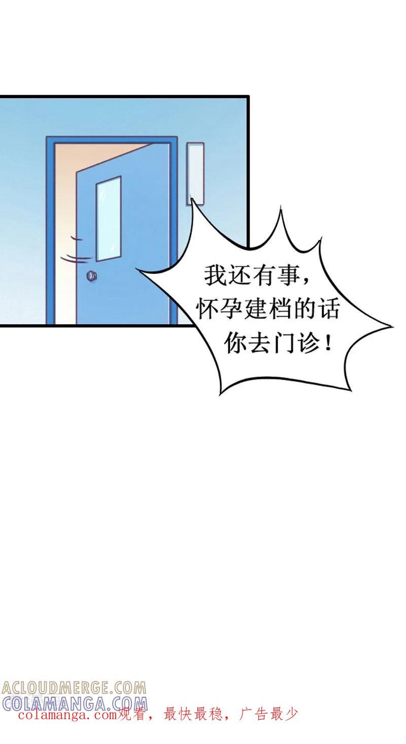 《二次热恋：我的竹马情人》第1话 离婚 第21页