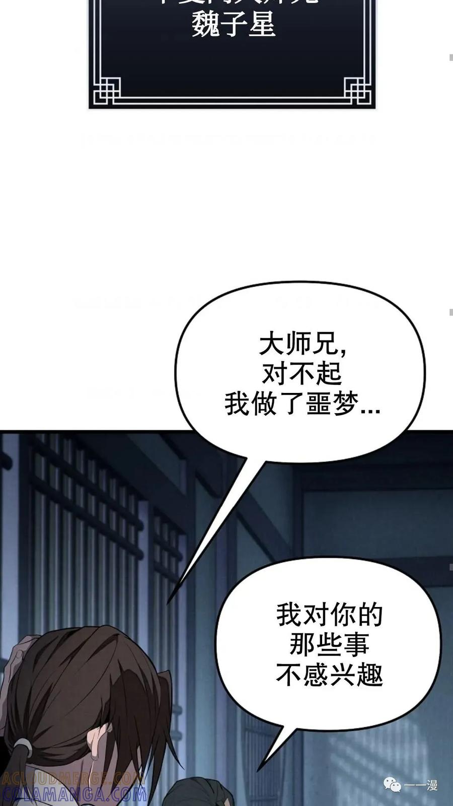 《东方不败(韩漫)》第1话 第129页