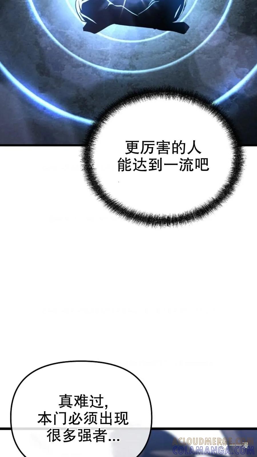 《东方不败(韩漫)》第1话 第213页