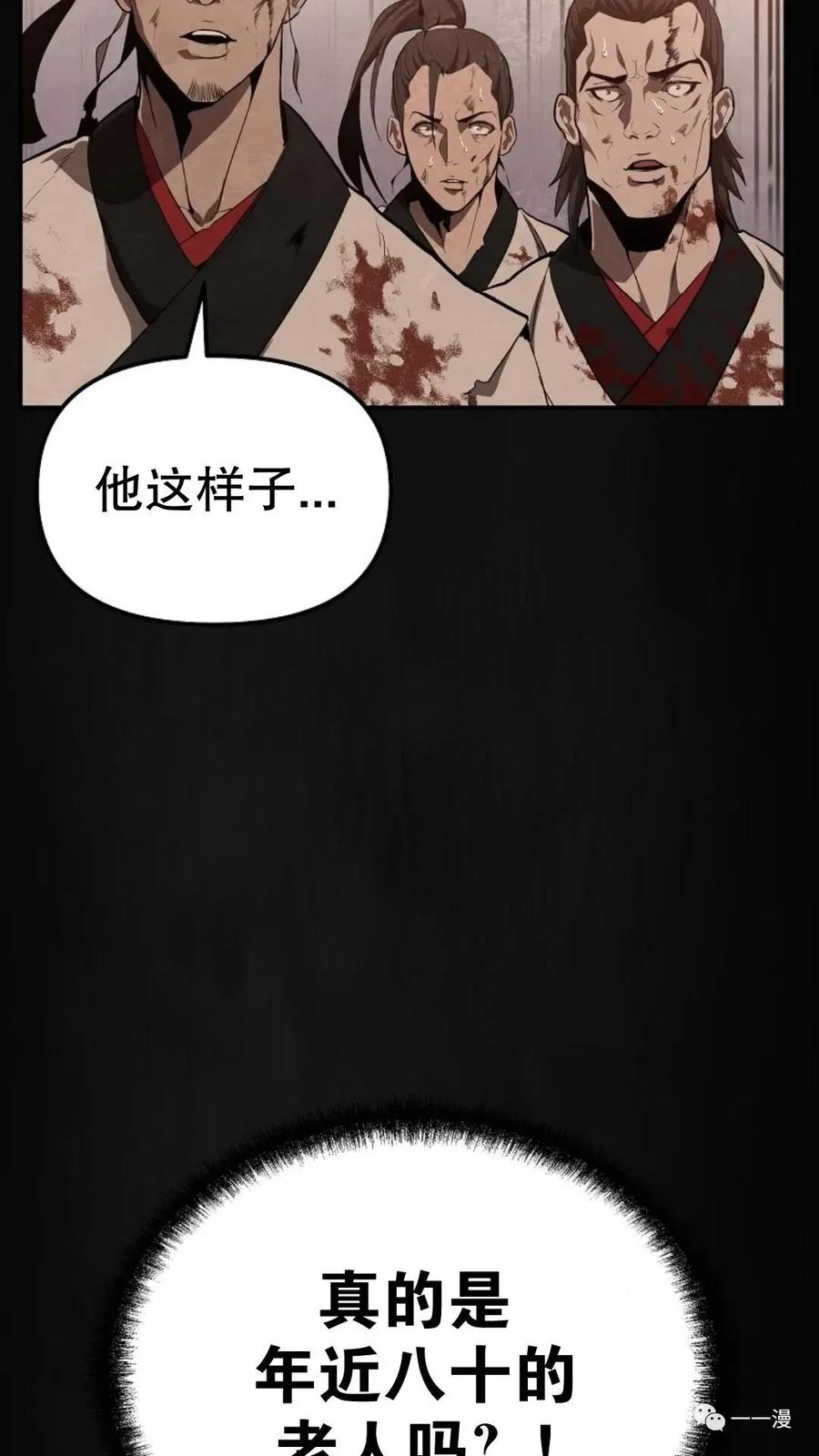《东方不败(韩漫)》第1话 第28页