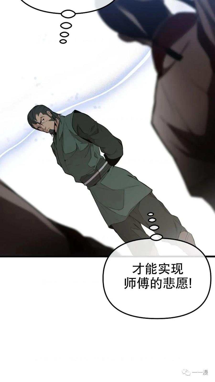 《东方不败(韩漫)》第1话 第214页