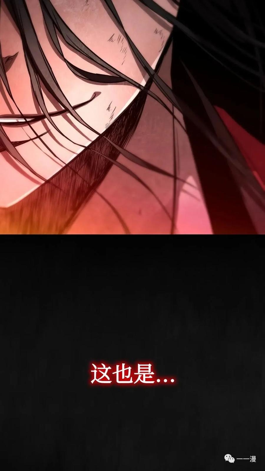 《东方不败(韩漫)》第1话 第16页