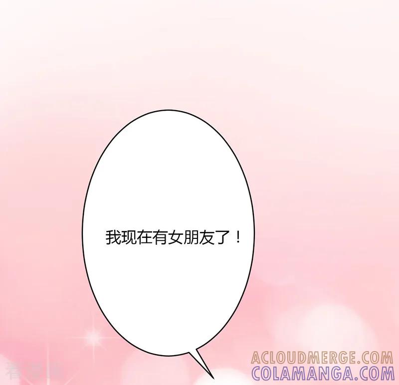 《书中密友》第10话 第3页