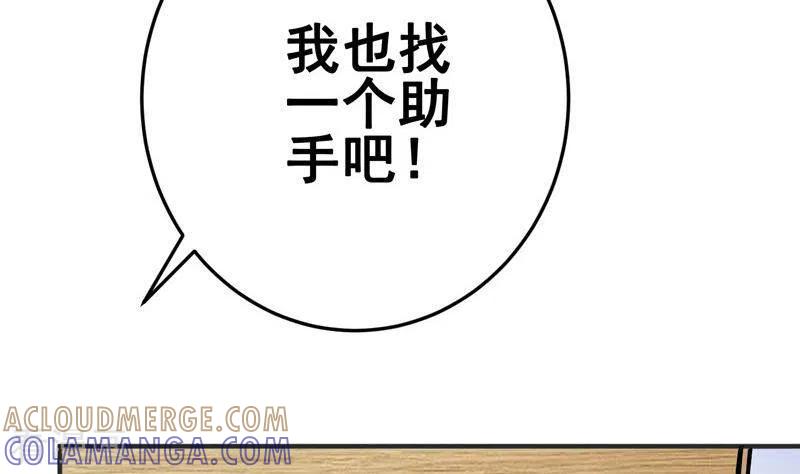 《不凡的菜鸡》第10话 命中注定的相遇 第13页