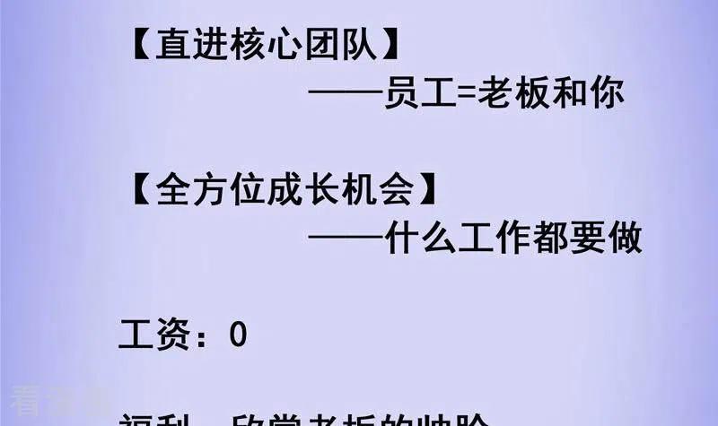 《不凡的菜鸡》第10话 命中注定的相遇 第27页
