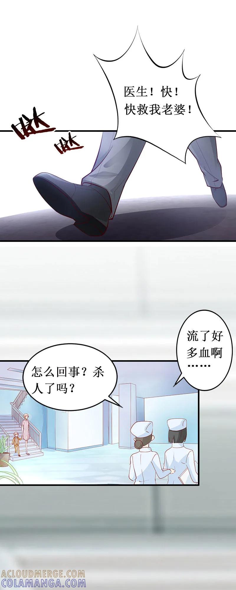 《二次热恋：我的竹马情人》第10话 自杀 第15页