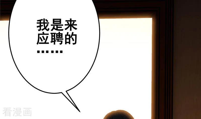 《不凡的菜鸡》第10话 命中注定的相遇 第107页