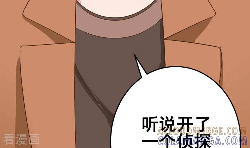 《不凡的菜鸡》第10话 命中注定的相遇 第57页