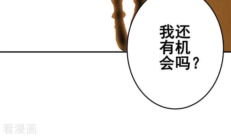 《不凡的菜鸡》第10话 命中注定的相遇 第110页